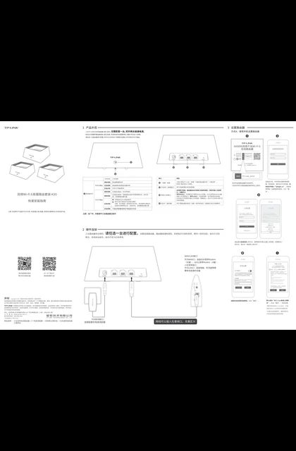 TP-LINK K30 V1.0
